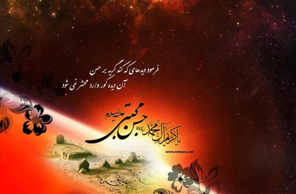 عکس نوشته شهادت حضرت محمد و امام حسن مجتبی