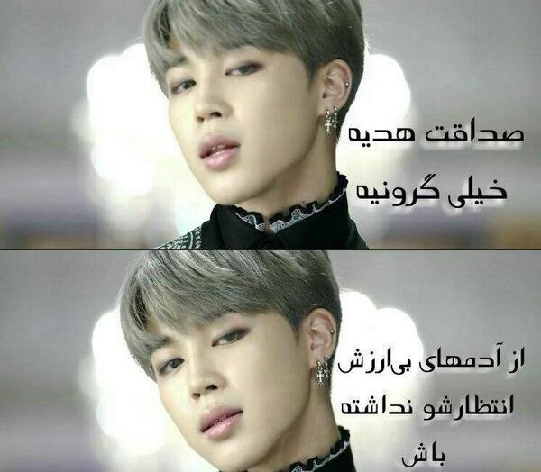عکس نوشته جیمین