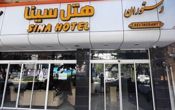عکس هتل سینا مشهد