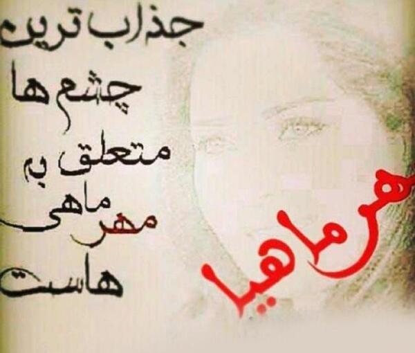 عکس تولدم مبارک جدید مهر ماهی