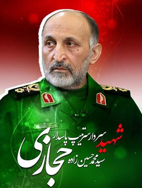 عکس سردار حجازی