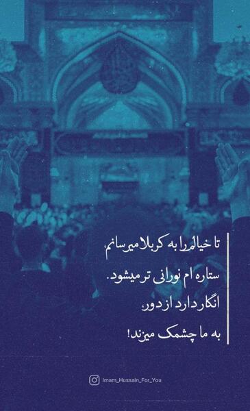 عکس برای استوری امام حسین
