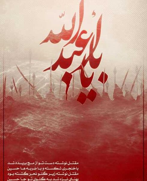 عکس برای استوری امام حسین