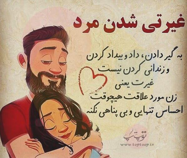 عکس پروفایل مردانگی یعنی