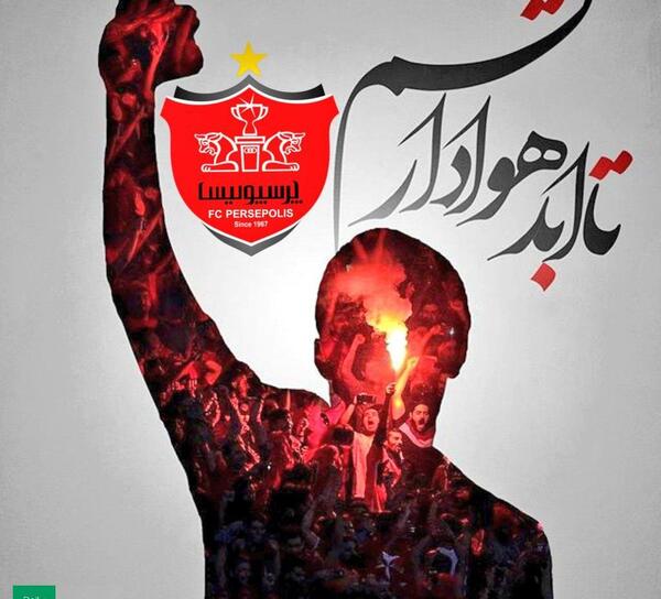 عکس پروفایل پرسپولیس