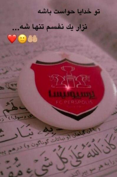 عکس پروفایل پرسپولیس