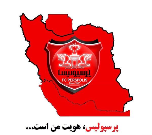 عکس پروفایل پرسپولیس