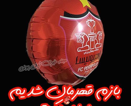 عکس پروفایل پرسپولیس