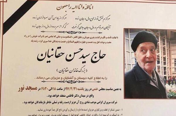 عکس سردار وحید حقانیان