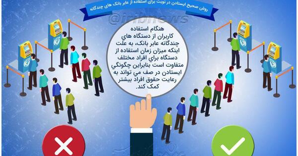 دانلود عکس ایستادن صحیح