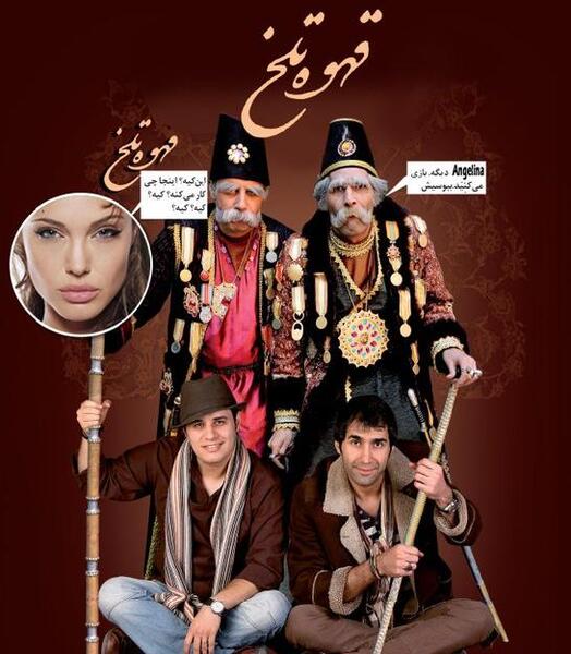 عکس جواد عزتی در نقش بابا اتی