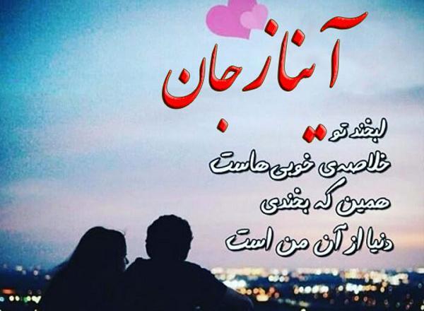 عکس روز دختر آیناز