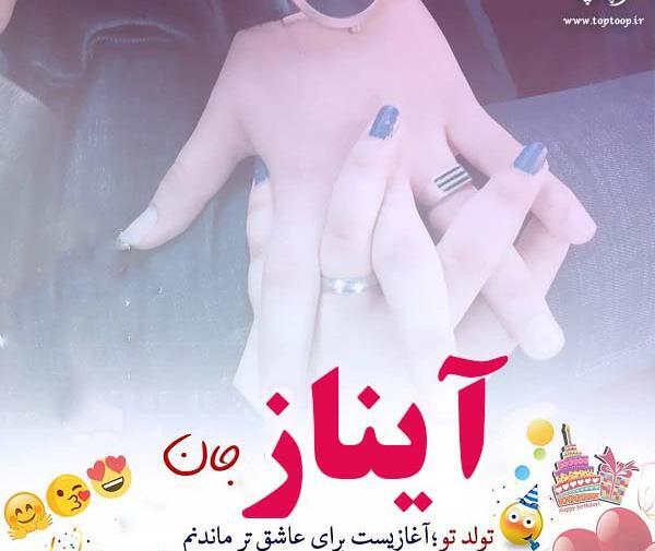 عکس روز دختر آیناز