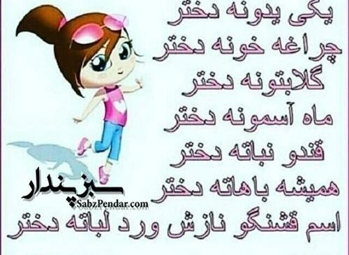 عکس روز دختر آیناز