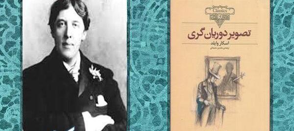 عکس و تصویر دوریان گری