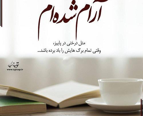 عکس پروفایل حس خوب داشتن