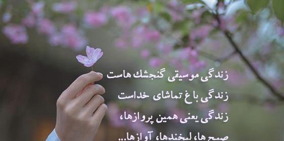 عکس پروفایل حس خوب داشتن