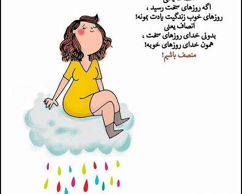 عکس پروفایل حس خوب داشتن