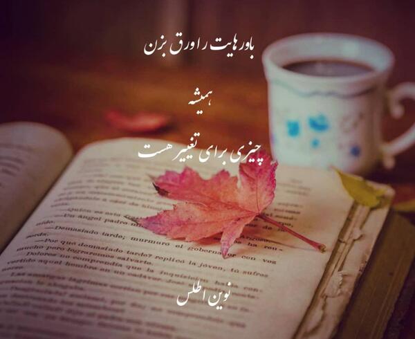 عکس پروفایل حس خوب داشتن