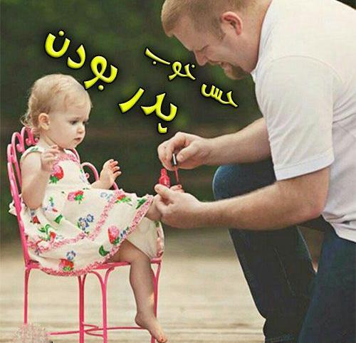 عکس پروفایل حس خوب داشتن