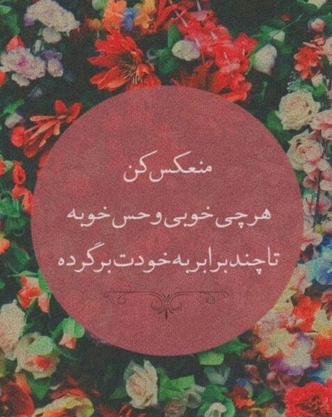 عکس پروفایل حس خوب داشتن