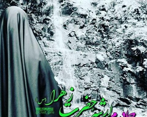 عکس چادر برای وضعیت واتساپ