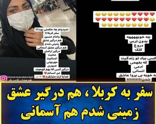 عکس اربعین همسر