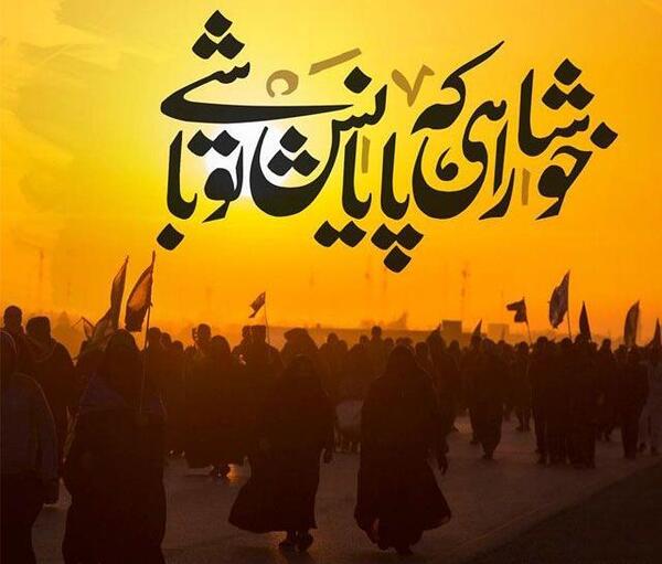 عکس اربعین همسر