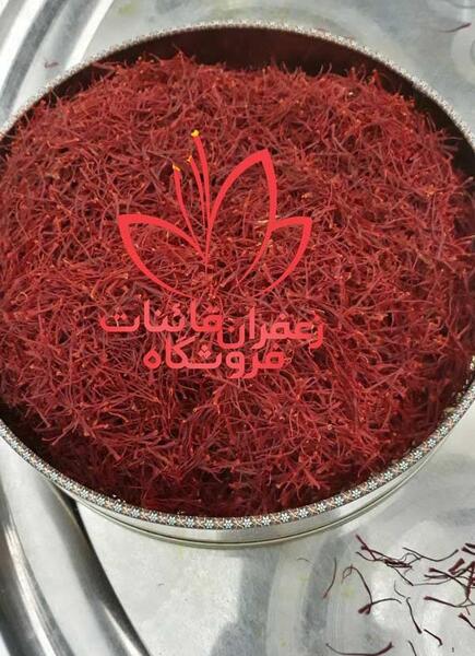 عکس زعفران قیمت