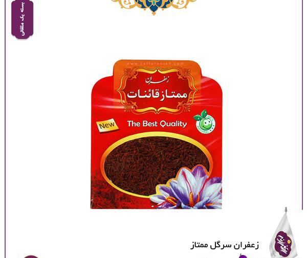 عکس زعفران قیمت