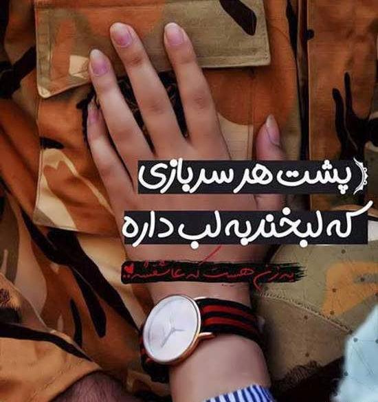 عکس عاشقانه دونفره بدون متن سربازی