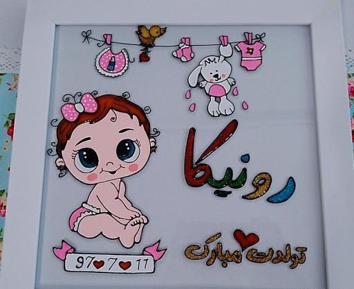 عکس نقاشی فانتزی نی نی