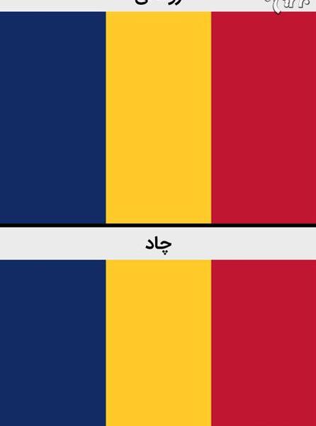 عکس پرچم کدام کشور مستطیل نیست