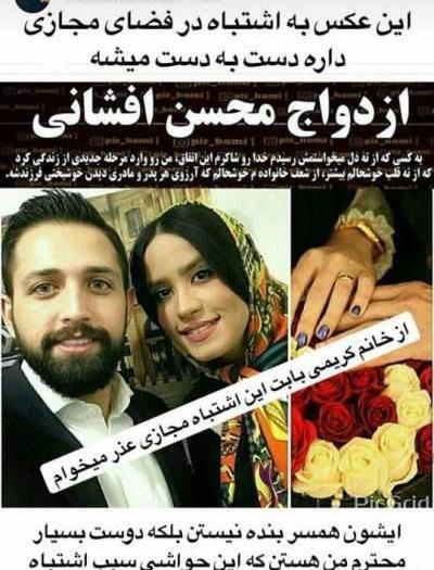 عکسهای اینستاگرام زن محسن افشانی