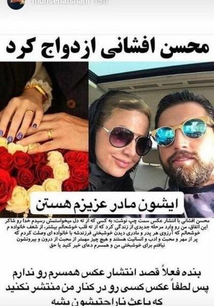 عکسهای اینستاگرام زن محسن افشانی