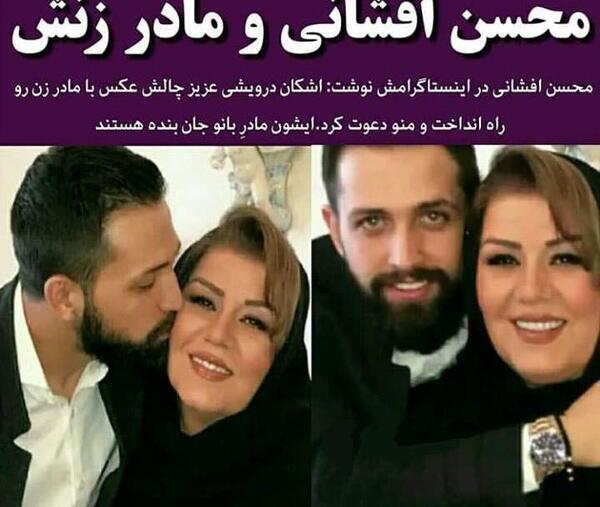 عکسهای اینستاگرام زن محسن افشانی