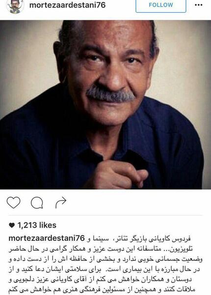 عکس همسر فردوس کاویانی