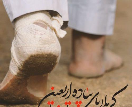 عکس اینستاگرام اربعین