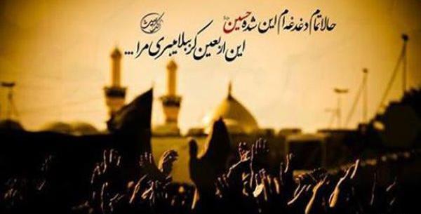 عکس اینستاگرام اربعین