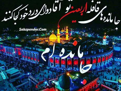 عکس اینستاگرام اربعین