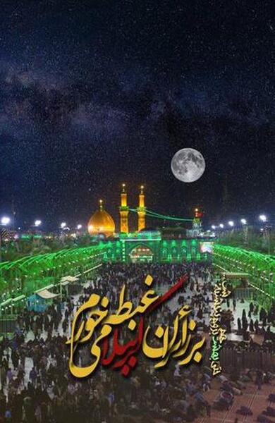 عکس اینستاگرام اربعین