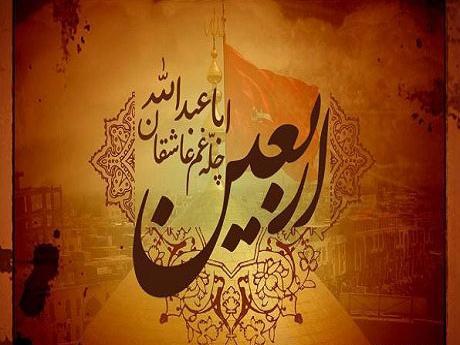 عکس اینستاگرام اربعین
