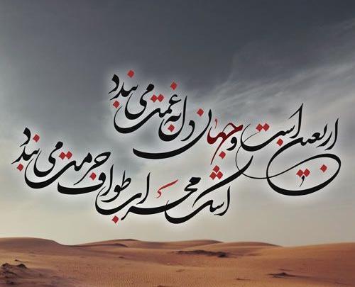 عکس اینستاگرام اربعین