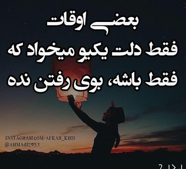 عکس نوشته یکیو میخوام