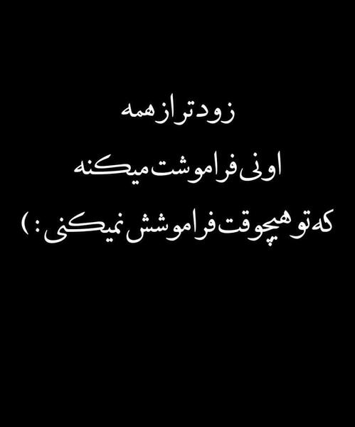 عکس نوشته یکیو میخوام