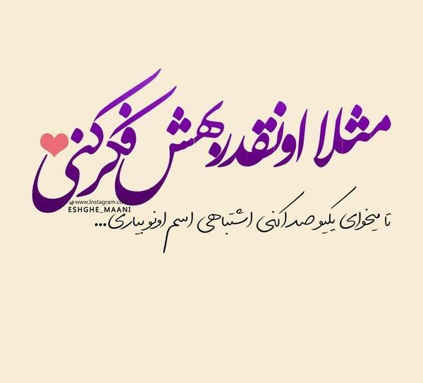 عکس نوشته یکیو میخوام