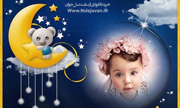 عکس لایه باز ماهگرد نوزاد