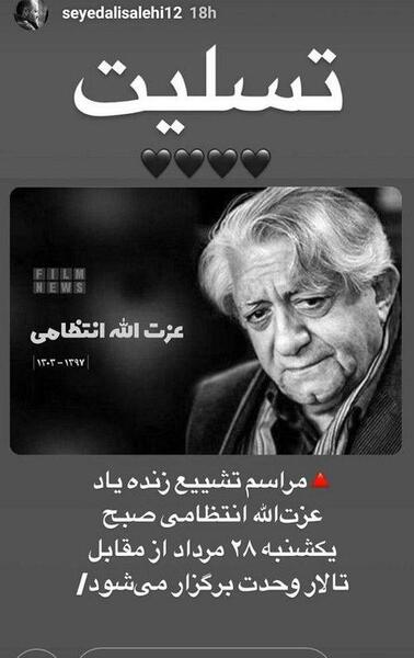 عکس نوشته عزت الله انتظامی