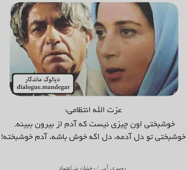 عکس نوشته عزت الله انتظامی