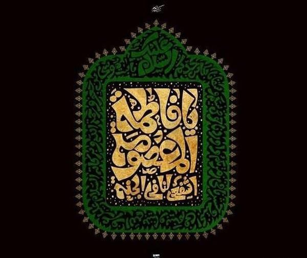 عکس برای استوری وفات حضرت معصومه